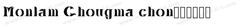 Monlam Chougma chon字体转换